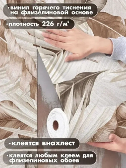 Фотообои 3d для зала и спальни природа листья