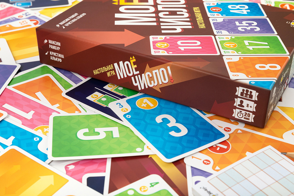 Моё число!