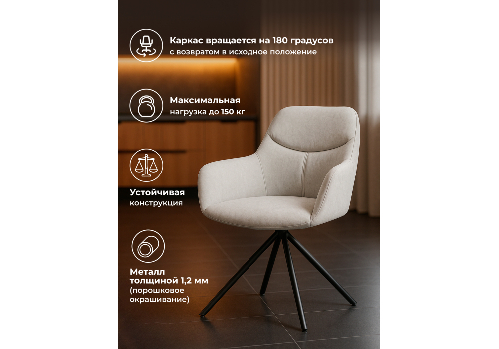 Стул на металлокаркасе Woodville Бартон 2 ткань мадера 2, черный матовый, ножки черные