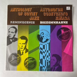 Винтажная виниловая пластинка LP Оркестр под управлением Виктора Кнушевицкого, Воспоминание (СССР 1991) Антология Советского Джаза