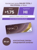 Однодневные мультифокальные контактные линзы Dailies Total 1 Multifocal (уп. 30 линз)