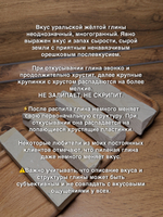Пиленая уральская глина в брусках 300 грамм