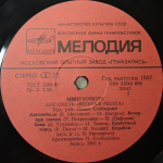 Весёлые Ребята / Минуточку!!! (LP)