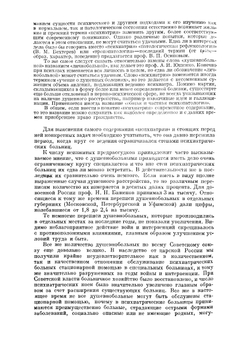 Психиатрия | В.А. Гиляровский