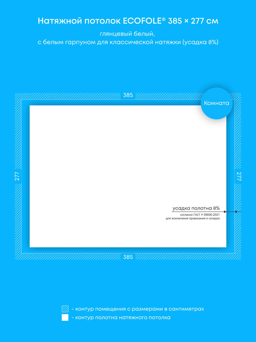 Натяжные потолки: 17.9 м2, 10.7 м2, 10.7 м2
