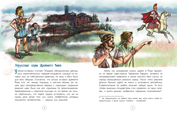 Этруски. Морские разбойники и учителя римлян