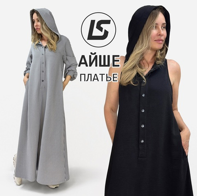 Платье АЙШЕ