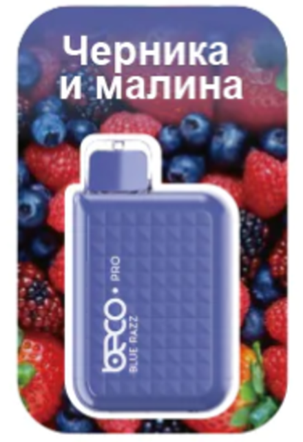 Beco Pro Черника и малина 5000 затяжек 20мг (2%)