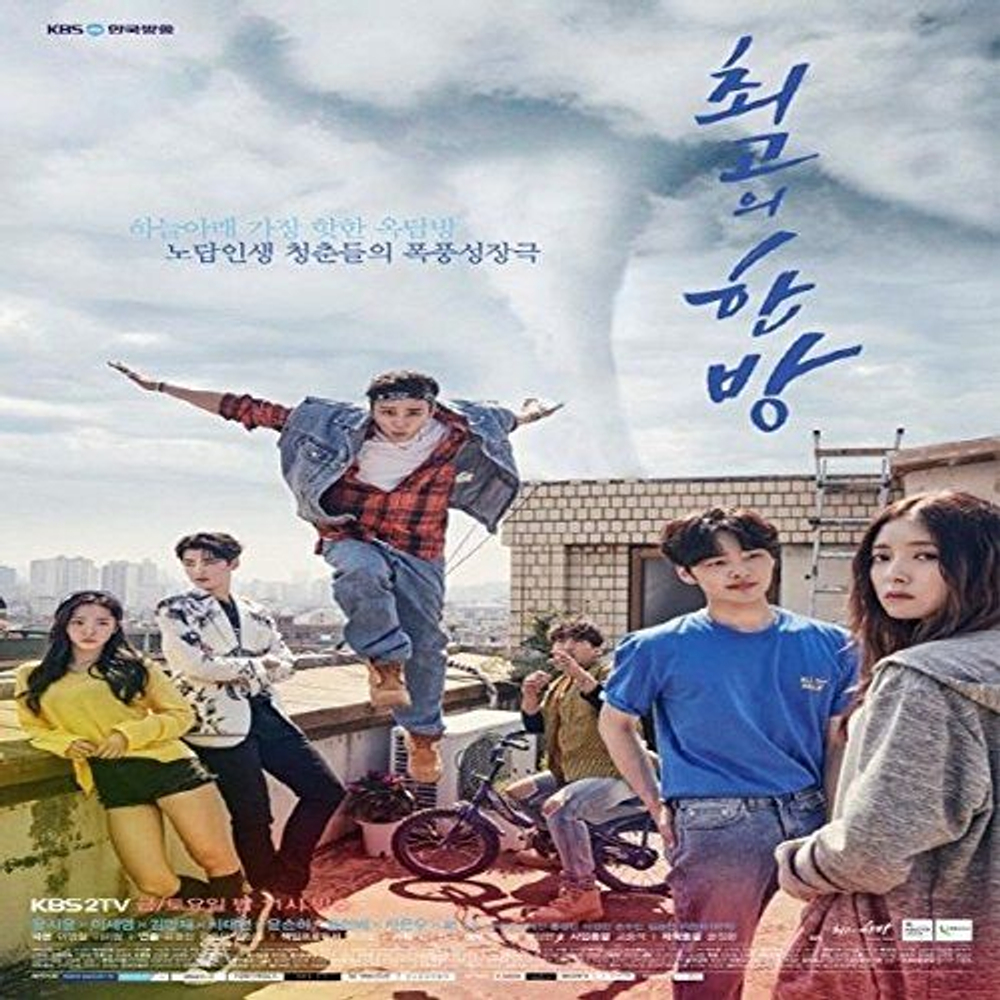 Альбом The Best Hit KBS Drama OST