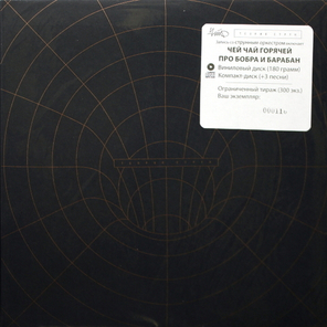 ЧайФ / Теория Струн (Limited Edition)(LP+CD)