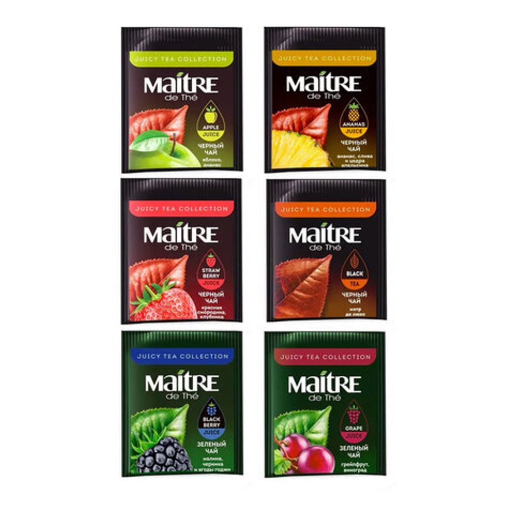Чай MAITRE "Сочный чай", ассорти 6 вкусов, НАБОР 30 пакетиков по 2 г, бак039