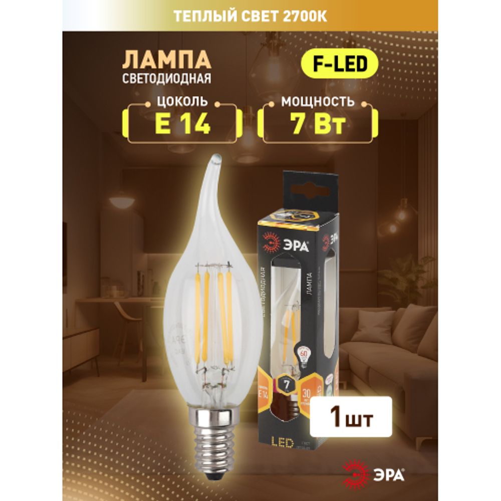 Лампа светодиодная ЭРА F-LED BXS-7W-827-E14 7Вт филамент свеча на ветру теплый белый свет Е14 | Филаментные декоративные