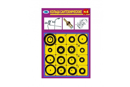 Рем.набор (кольца сантехн.резин) №4 ZOX