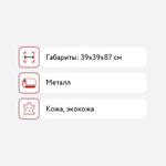 Стул барный  Rio Marina ЧЕРНЫЙ/ХРОМ