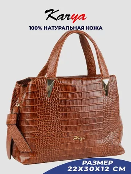 Сумка на плечо с ручками кожаная