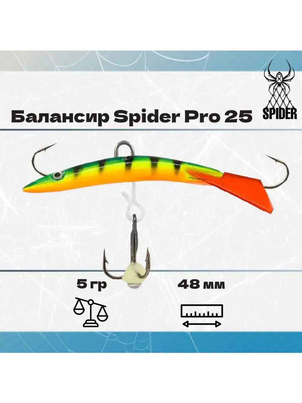 Балансир рыболовный Pro 25 5гр, 48мм, цвет 09