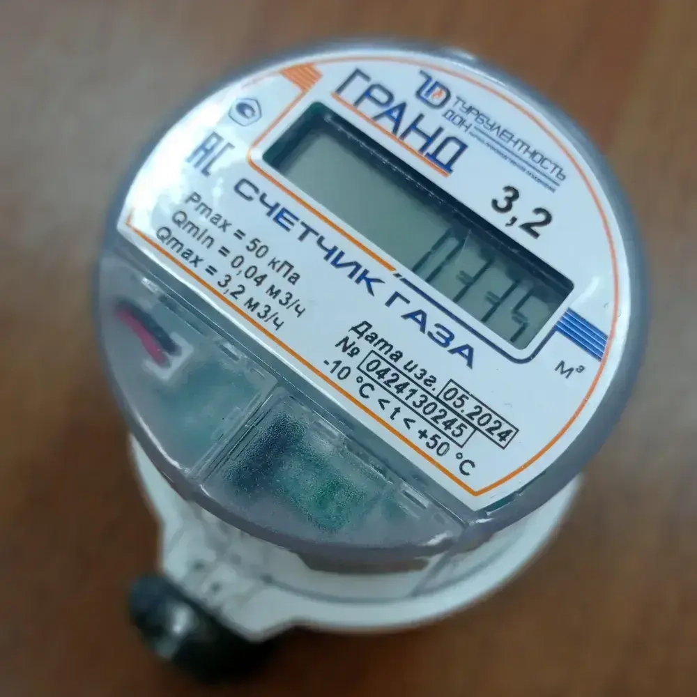 Счетчик газа Гранд 3,2 гайка/штуцер, резьба 1/2", струйный, универсальный, 2025 год