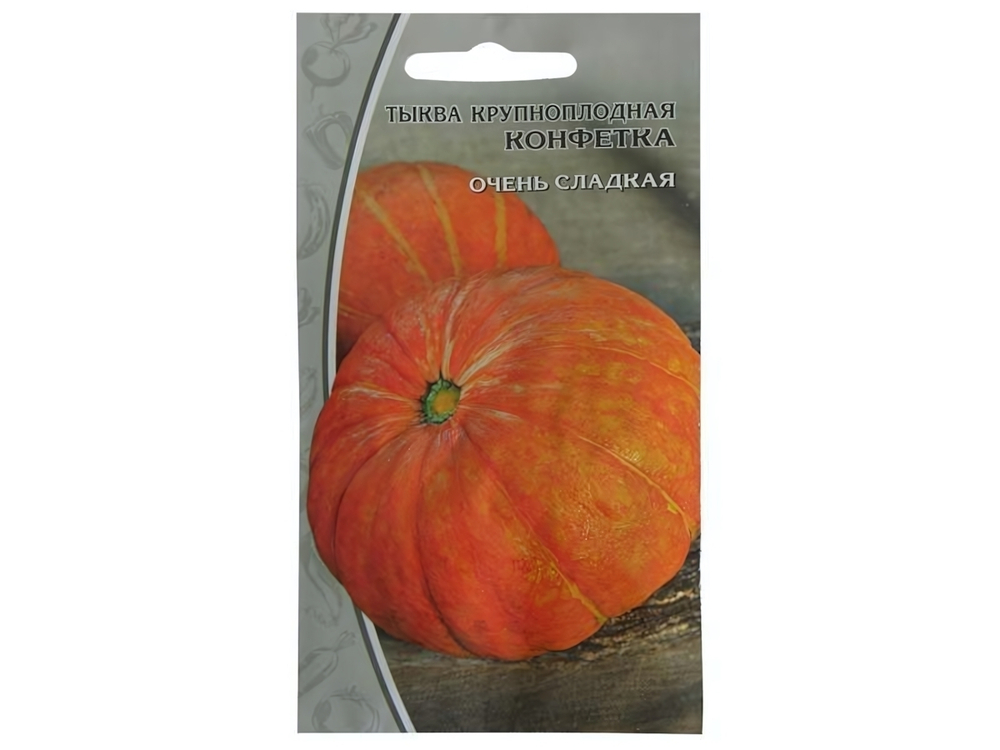 ТЫКВА Конфетка, крупноплодная, среднеспелый (2г) Цв.пак (10шт)