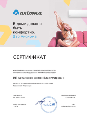 Баннер 8