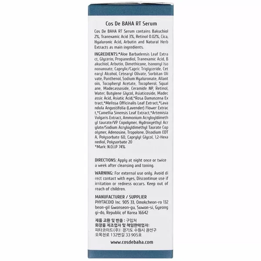 Cos De BAHA  Антивозрастная сыворотка для лица с ретинолом и транексамовой кислотой - Retinol Tranexamic Serum (RT), 30мл