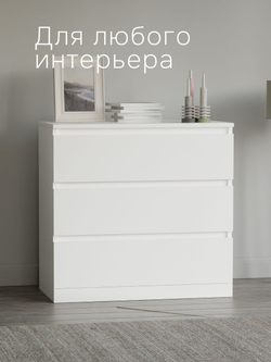 Комод 70x35x67, Марм, с 3 ящиками для одежды, белый, Dipriz