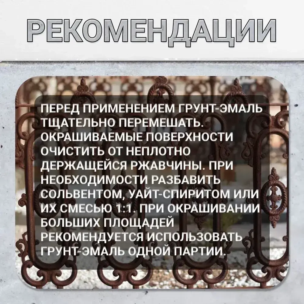 Грунт-эмаль 3 в1 по ржавчине, краска по металлу, краска по дереву зеленая 1,8 кг