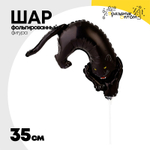 Шар Фольгированный Пантера черная (Черный)