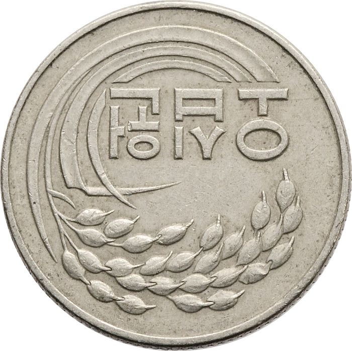 50 вон 1972-1982 Южная Корея