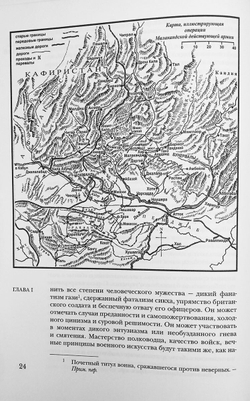 Малакандская действующая армия. Эпизод пограничной войны