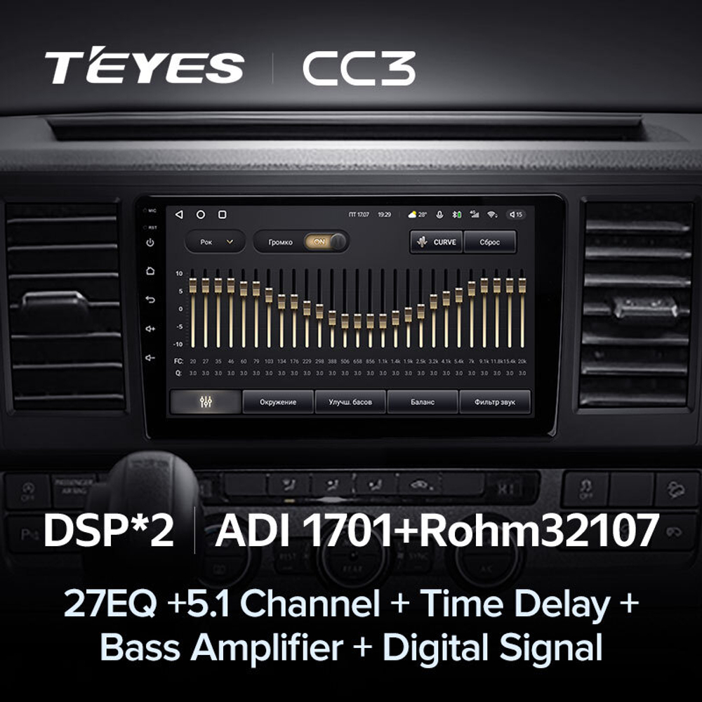 Teyes CC3 9"для Volkswagen Caravelle 2015-2020