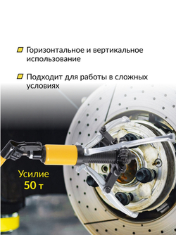 Съёмник гидравлический со встроенным насосом 50 т Car-Tool CT-S0050
