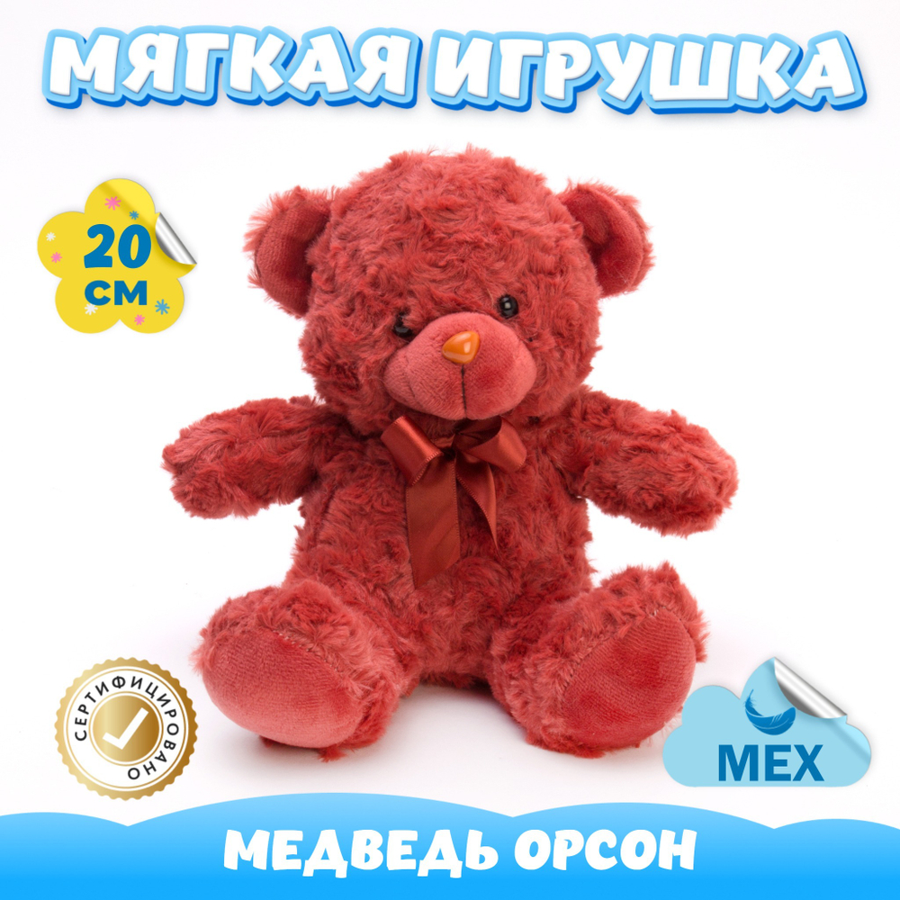 Мягкая игрушка Мишка из меха подарок для девочек и мальчиков