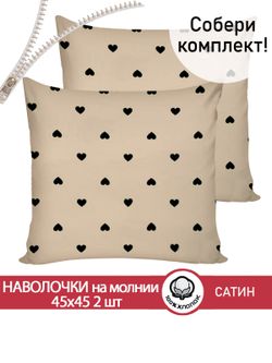 Комплект наволочек 2шт "Adele" 45х45 см Сказка сатин