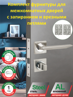 Ручки для межкомнатных дверей с защелкой фиксатором и петлями