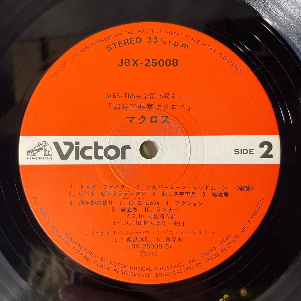 Винтажная виниловая пластинка LP Музыка Из Анимэ Гиперпространственная Крепость Макросс S. D. F. Macross (Япония 1982) (Оби)