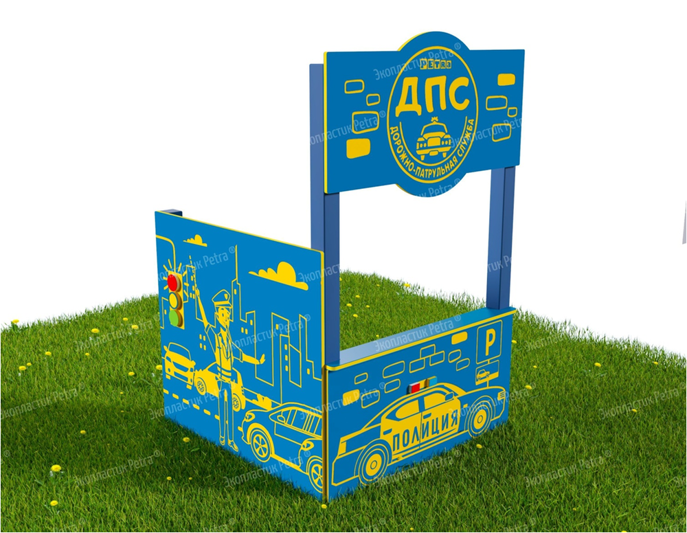 Тематическая игровая двухсторонняя уличная зона Хочу стать взрослым, экопластик, 1000х1000х2500 мм