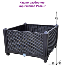 Набор растений 110см в коричневом кашпо