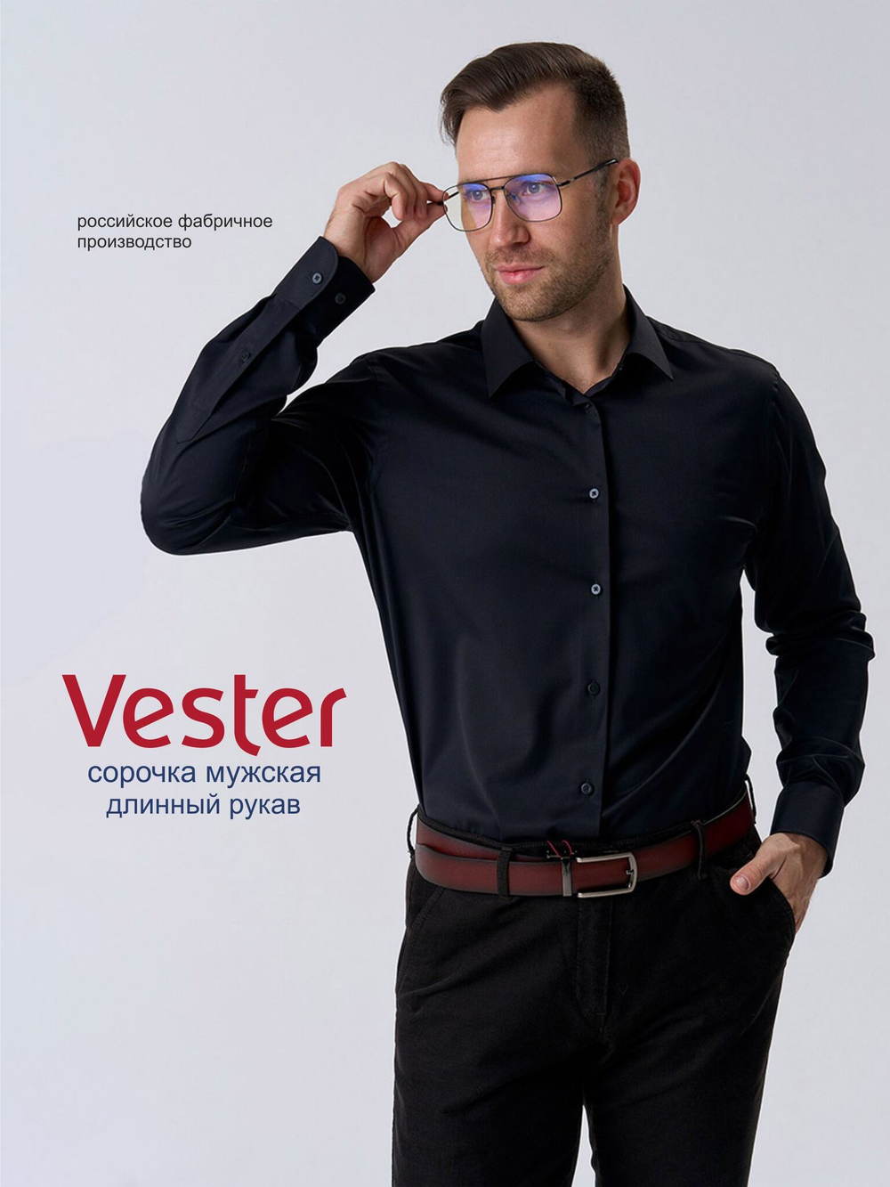 Сорочка мужская VESTER длинный рукав, цвет черный, бамбук/пэ 59818 09