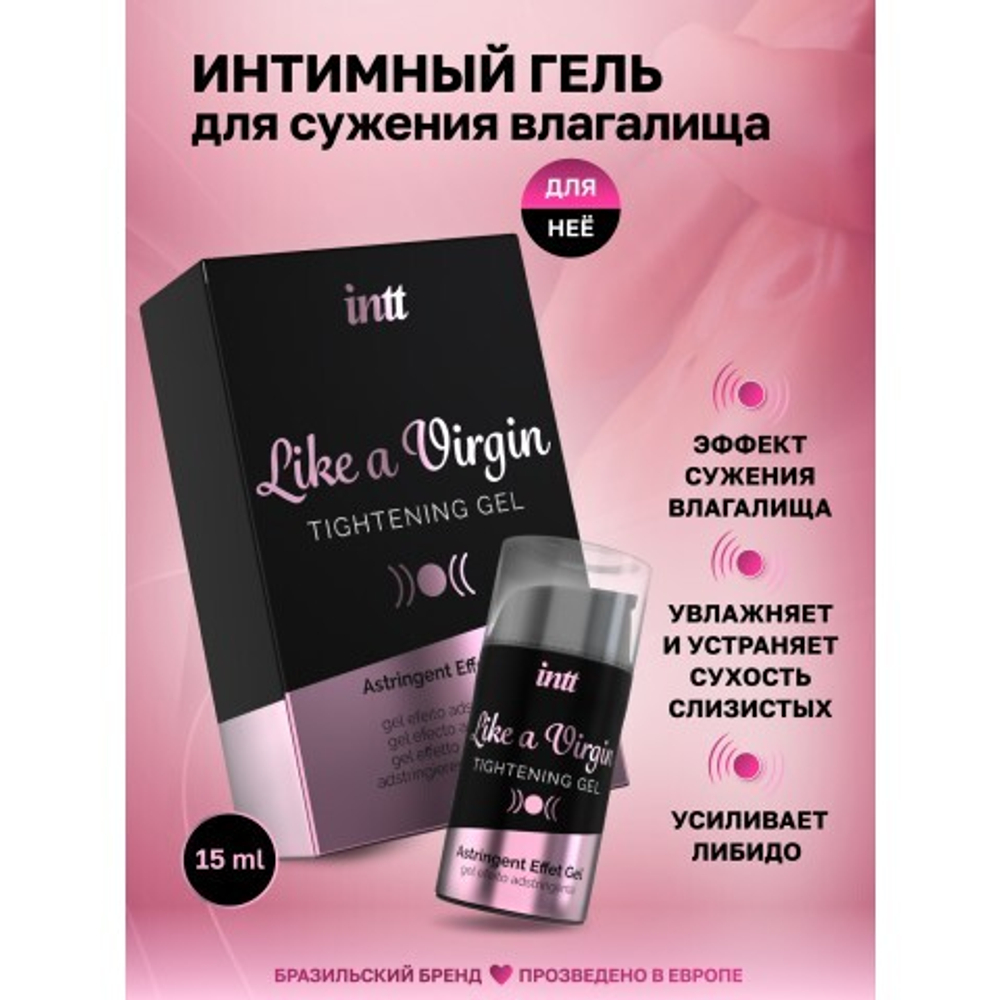 Intt Like a Virgin - Интимный гель для сужения влагалища, 15 мл
