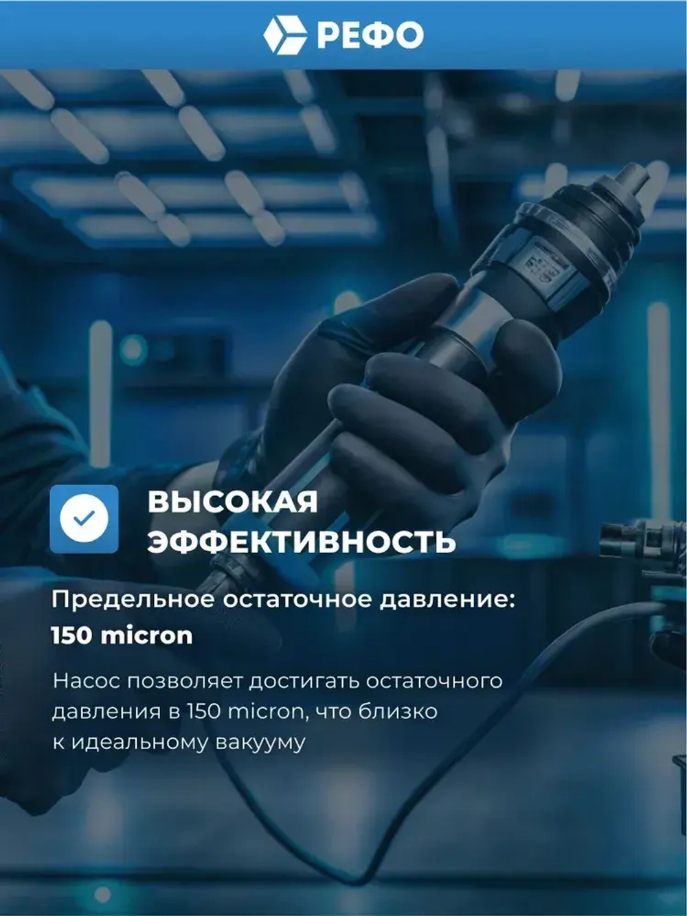 Вакуумный насос одноступенчатый Value VE125N для кондиционера