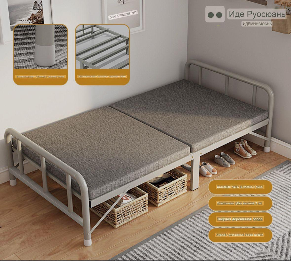 Складная кровать 120×190