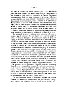Фантастические рассказы | Мозалевский Виктор Иванович