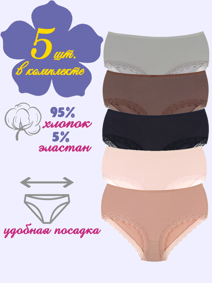 Трусы женские