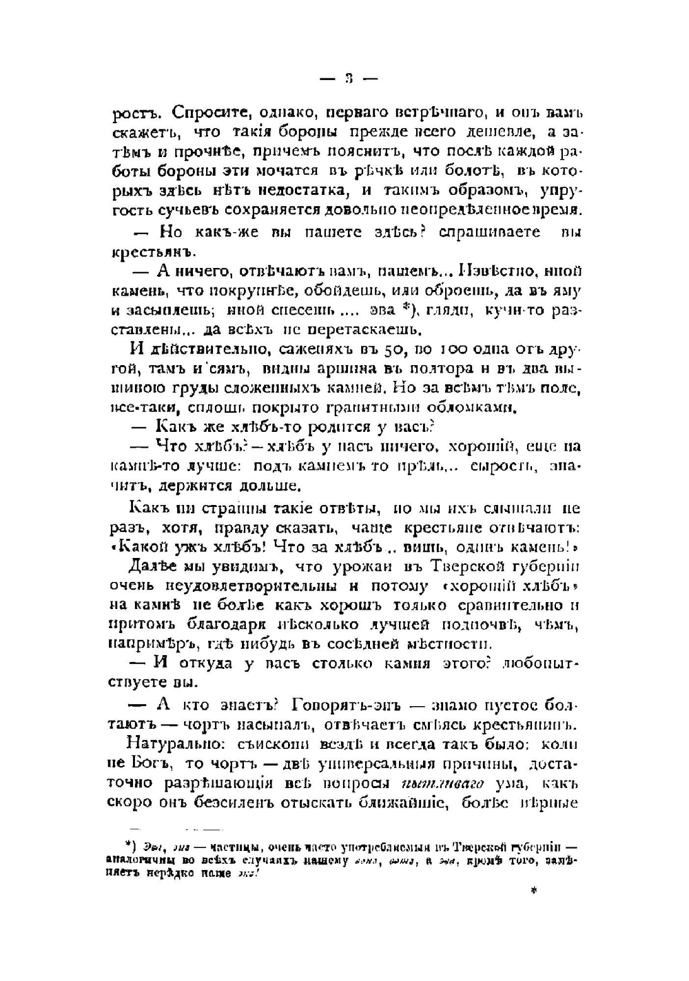 Волга. Географическое описание | Рагозин Виктор Иванович