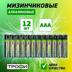 Батарейки Трофи LR03-12S ENERGY Alkaline