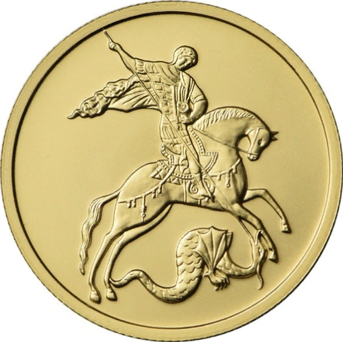 25 рублей Георгий Победоносец 2021 год. UNC