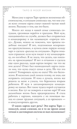 Фамильное Таро