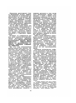 Графическое представление информации | А.М. Пашутин