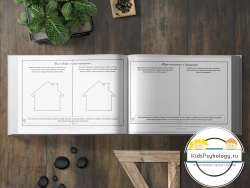 Арт-тетрадь "Магия противоположностей" (серия "Волшебные истории")