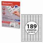 Этикетка самоклеящаяся 25,4х10 мм, 189 этикеток, белая, 70 г/м2, 50 листов, BRAUBERG, сырье Финляндия, 111745